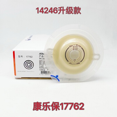 康乐保特舒二件式凸面底盘14246升级款底盘17762