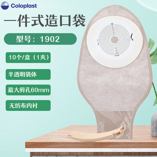 便宜实惠老人用简单人工假肛门袋