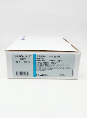 康乐保胜舒医院同款二件式肠造口袋10385/10386/10387/10366
