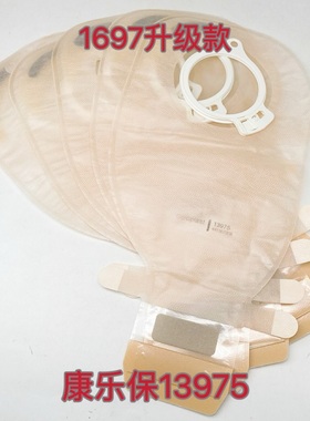 康乐保特舒13975造口袋二件式肠造口袋1697升级款透明开口袋50mm