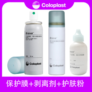 康乐保12020造口皮肤保护喷剂老人压疮褥疮儿童红屁股皮肤护理3M