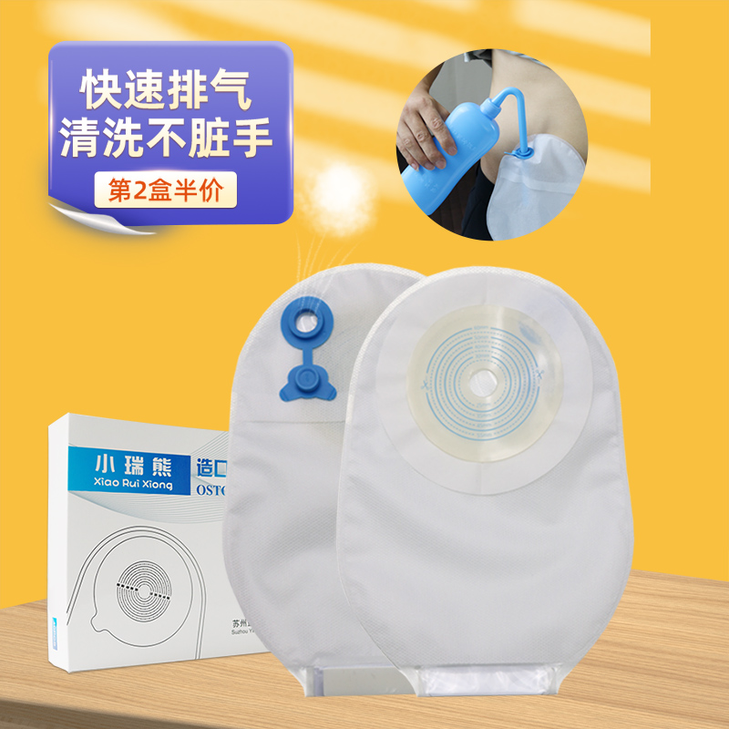小瑞熊一件式肠造口袋直肠改道造瘘袋一次性排气造口袋粘扣魔术贴