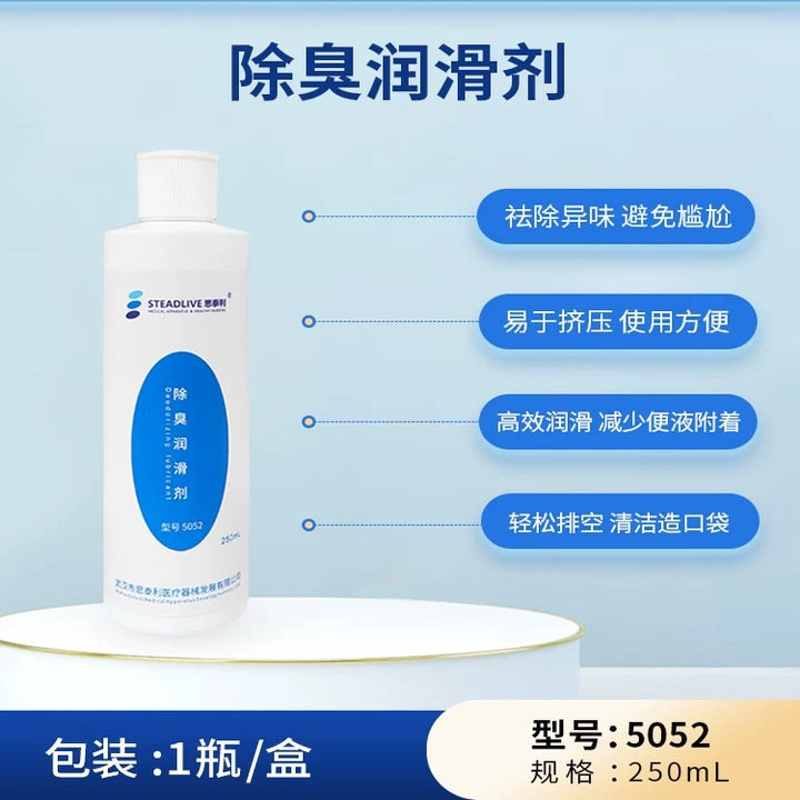 思泰利除臭润滑剂 造口袋清洗液造口护理附件大便袋清洁祛除异味