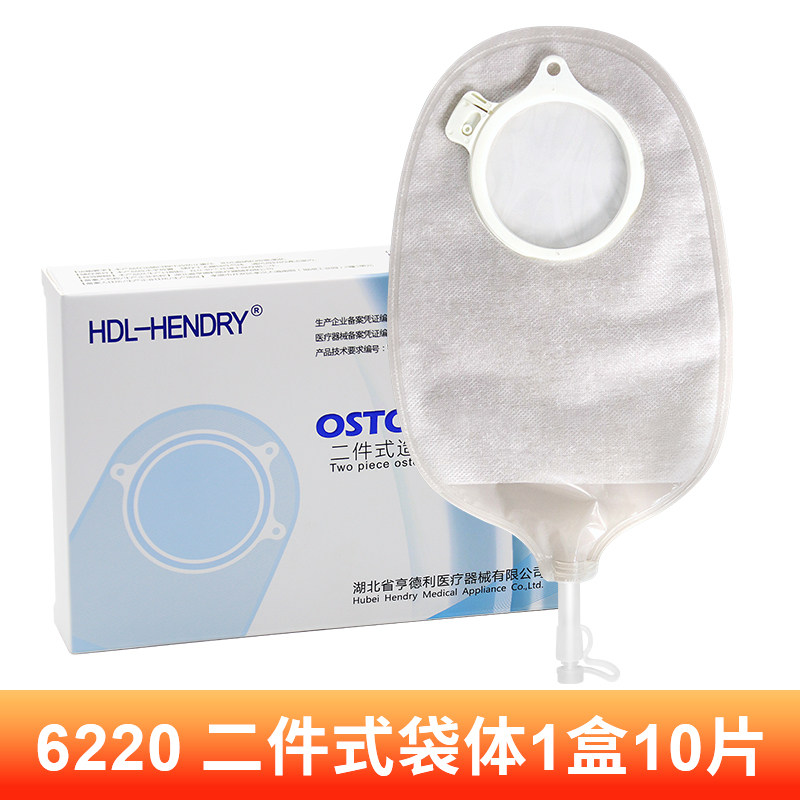 亨德利尿路造口袋防逆流泌尿袋