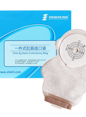 思泰利儿童造口袋新生婴幼儿一件式造瘘袋一次性大便袋 101040