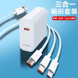 三合一充电器充电头数据线适用苹果华为小米数据线tpyec插头手机充电器快充一拖三带头套装正品