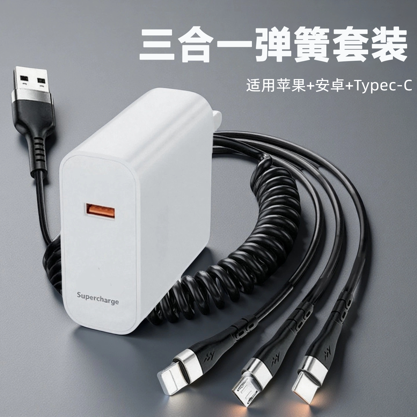 充电器适用苹果华为小米三合一数手机充电器