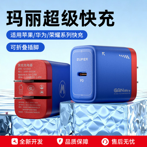 新款玛丽快充充电头器PD接口typec接口适用华为荣耀充电线安卓充电头快充头硅胶typec数据线充电器线套装快充