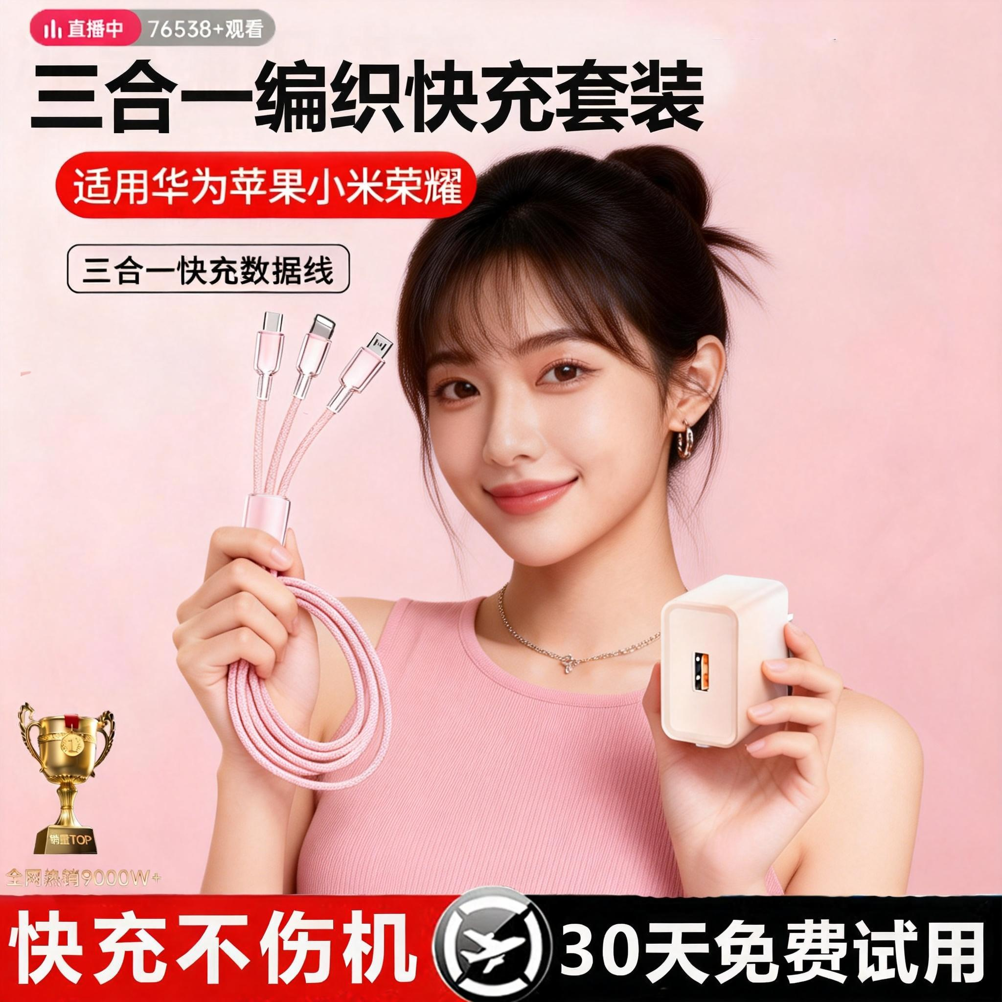 三合一快充套装数据线适用苹果小米vivo华为oppo充电线器一拖三Typec安卓多头多功能三头手机车载