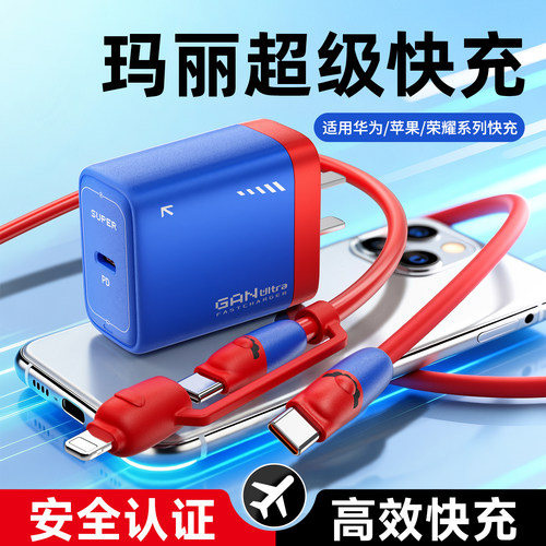 新款玛丽PD接口快充充电头器typec接口适用华为荣耀充电线安卓充电头快充头硅胶typec数据线充电器线套装快充