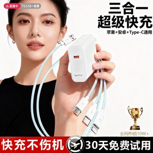 适用苹果华为小米三合一快充数据线tpyec插头手机充电器66W一拖三带头多功能套装 充电头 正品