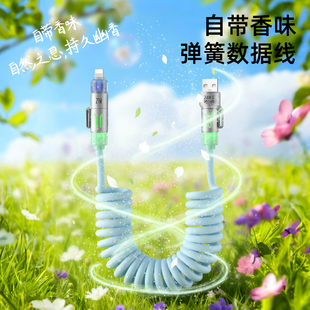 240W弹簧数据线四合一双头typec香薰闪充carplay车载投屏收纳充电线tpyec伸缩适用苹果16/14/15华为小米