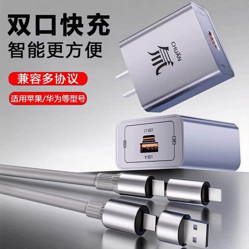 适用苹果华为小米安卓typec充电器四合一数据线超级快充插头手机充电器一拖四快充线充电头多功能套装