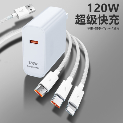 120W三合一超级快充数据线