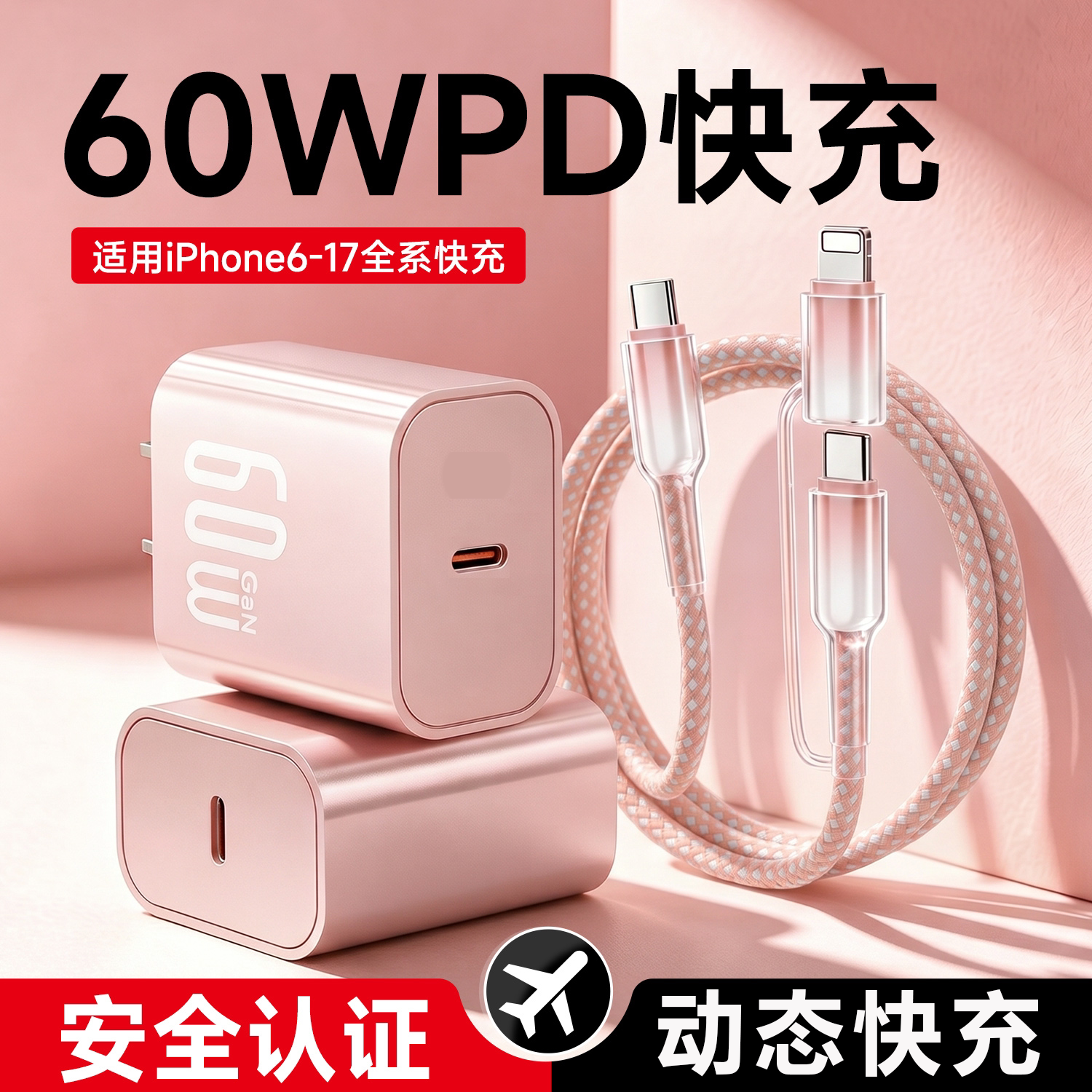 PD60w氮化镓适用苹果17/16充电器15promax快充iPhone插头14手机小冰块充电头typec数据线原套装正