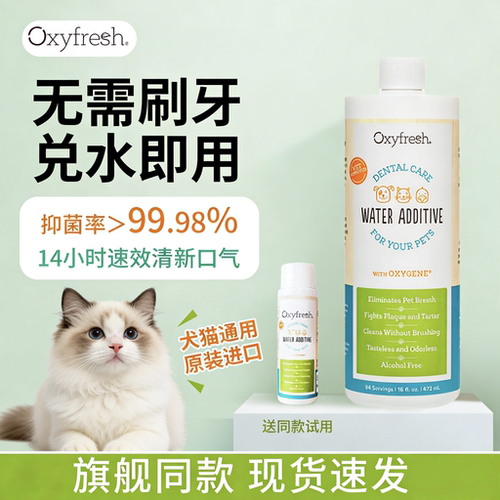 Oxyfresh美国进口通用洁齿水