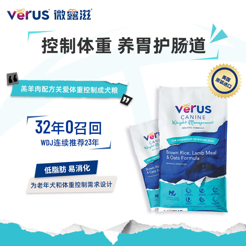 微露滋体重控制成犬粮