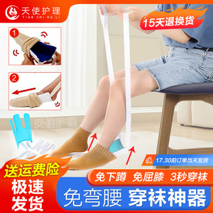 老人穿袜器免弯腰穿袜辅助器护理孕妇穿袜神器残疾病人穿袜子工具