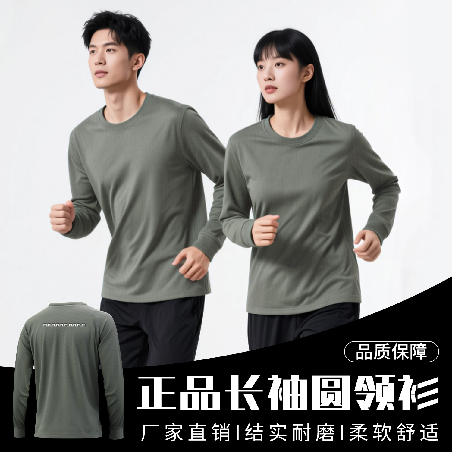 【不好包退】官方正品长袖体能服