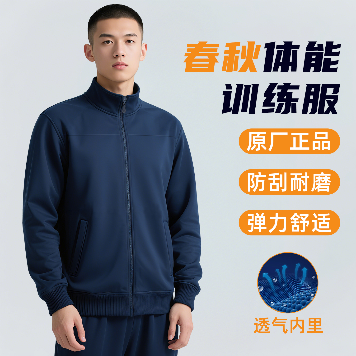 班长推荐不正包退体能服长袖