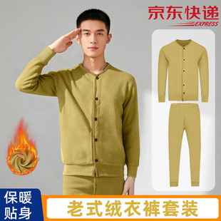 军绿绒衣老式劳保中老年保暖绒衣绒裤套装中厚煤矿棉衣工作服