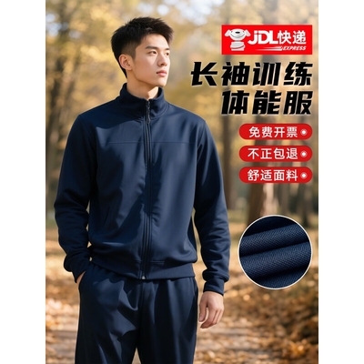 新款长袖体能服外套秋冬运动速干