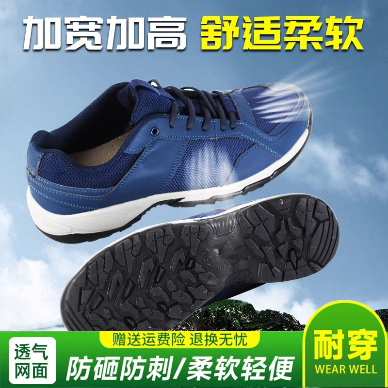 正品四季机务地勤鞋男超轻网眼透气耐磨户外鞋工作鞋训练跑步鞋