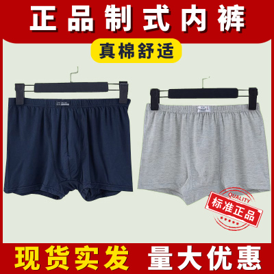 正品制式裤衩莫代尔夏季无痕纯色