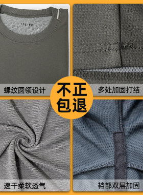体能训练服短袖套装男夏季速干