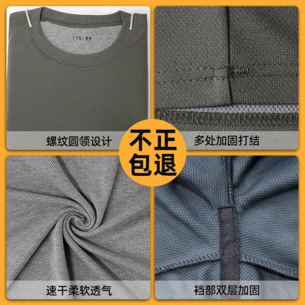 体能训练服短袖套装男夏季速干透气上衣短袖圆领T恤户外体能短裤