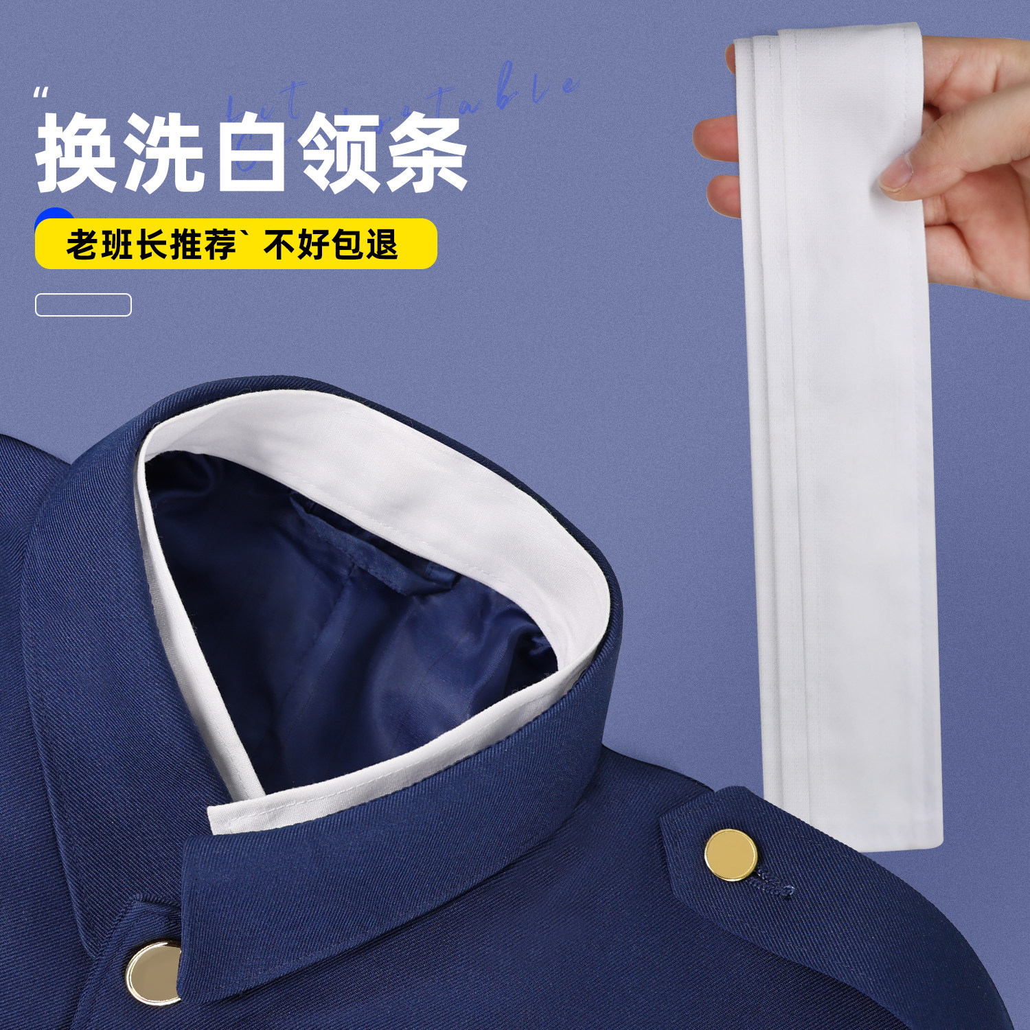 正品冬常服白领绿衣领换洗棉布白领条防脏替换假衣领白领针织衣领,服饰配件/皮带/帽子/围巾,假领,淘宝优惠券,粉丝福利购,淘宝优惠卷
