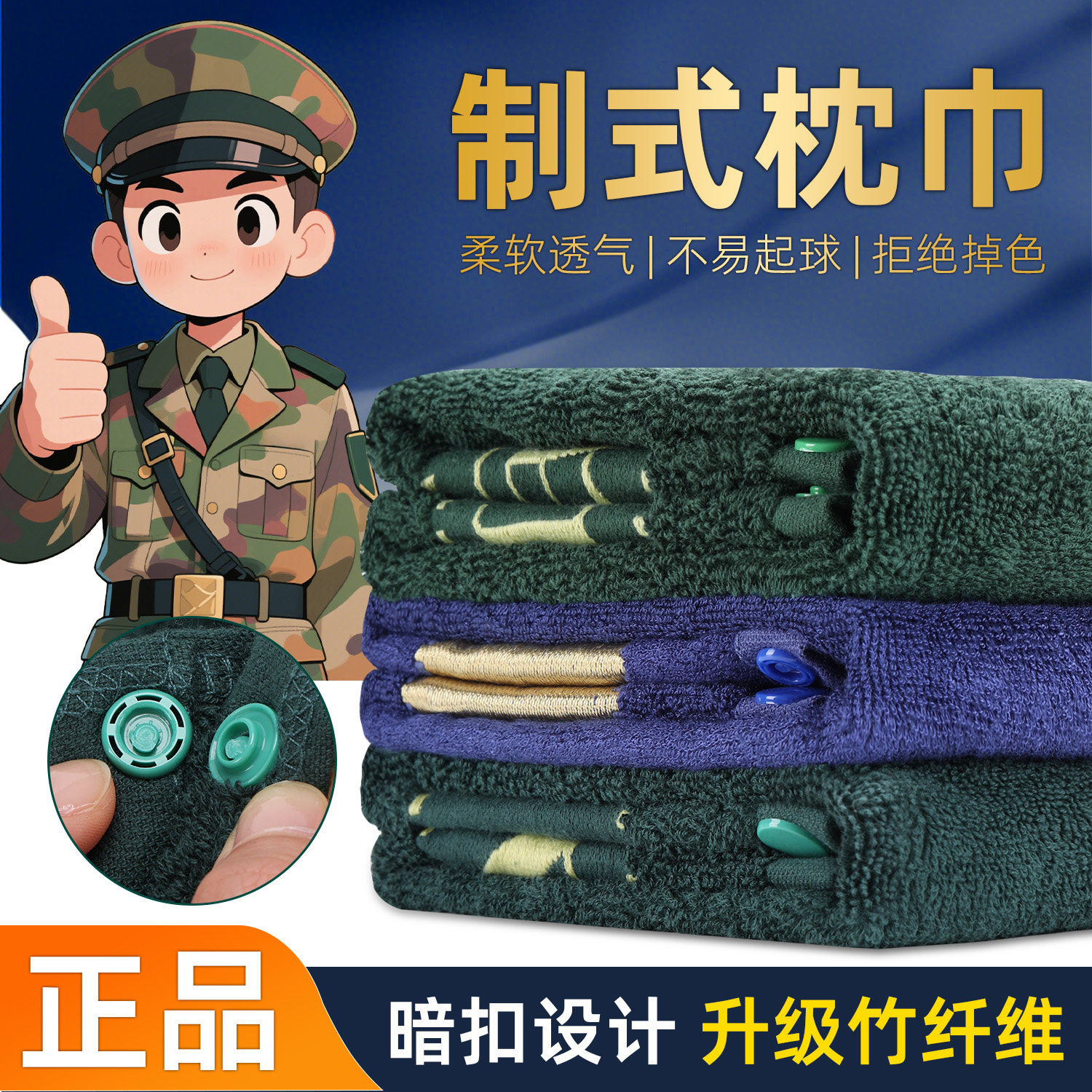 正品军绿色训练制式军枕巾宿舍内务枕头巾加厚柔软透气防滑枕巾