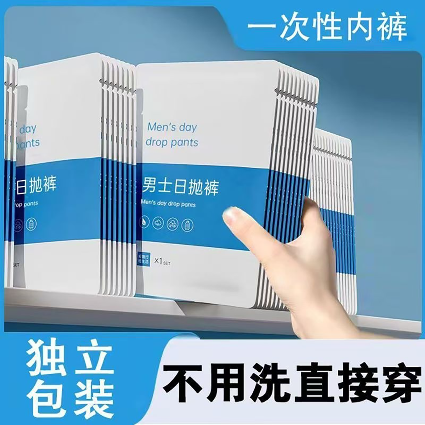 一次性内裤男款无菌棉出差旅行户外便携短裤男大码灭菌免洗平角裤,户外/登山/野营/旅行用品,一次性内裤,淘宝优惠券,粉丝福利购,淘宝优惠卷