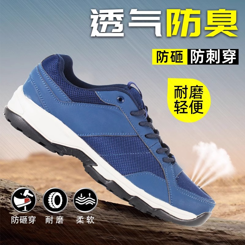 四季机务地勤鞋男超轻网眼透气耐磨户外鞋机务鞋工作鞋训练跑步鞋