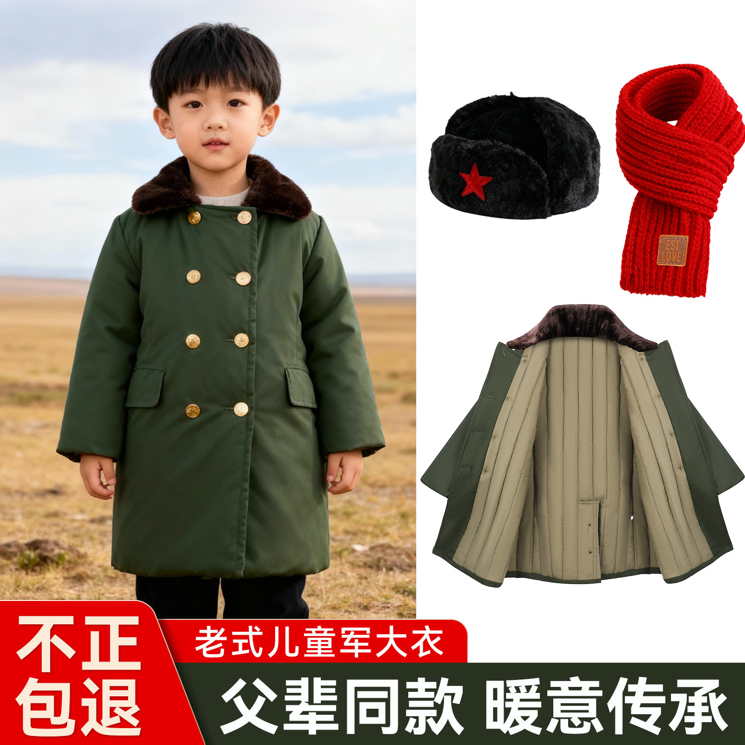 儿童军大衣冬季加厚新款长款过膝军棉衣儿童男女同款秋冬外套棉袄