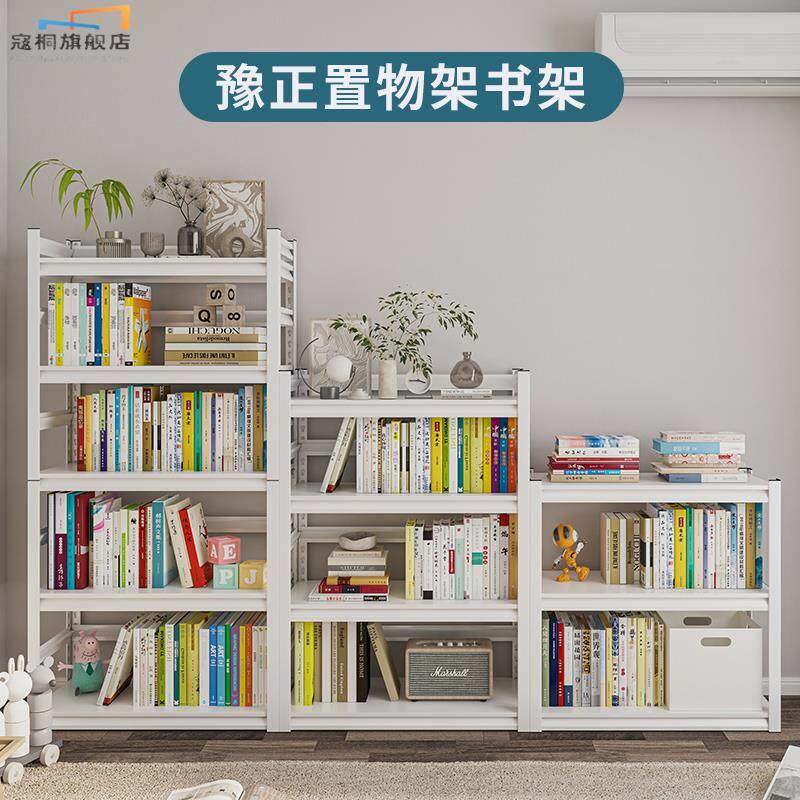 豫正家用学生铁艺书架落地多层置物架现代简约儿童图书客厅收纳架高性价比高么？