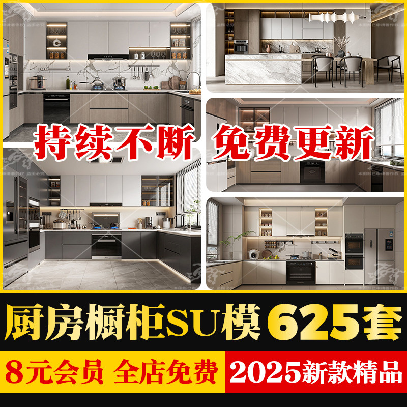 现代中式欧式家装室内开放式厨房橱柜吧台中岛台草图大师SU模型库