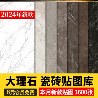 2026室内高清材质贴图石材瓷砖大理石地面铺装室外设计3D素材su