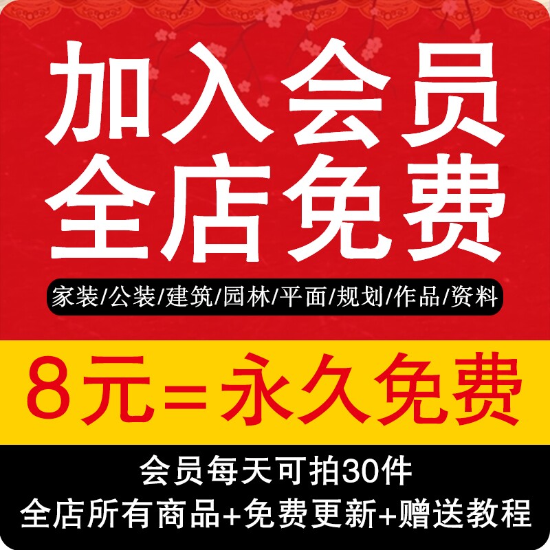 su草图建筑3Dmax模型CAD施工图库室内设计3D效果图ppt素材psd模板