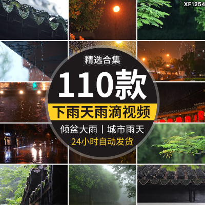 雨天雨滴下雨屋檐水滴落空镜情感孤独唯美意境禅意禅心短视频素材