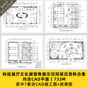 文化展厅科技展馆企业展厅博物馆展示空间CAD平面布置方案施工图