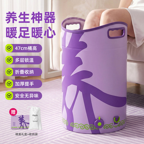 【礼盒装】Mandla养生折叠泡脚桶