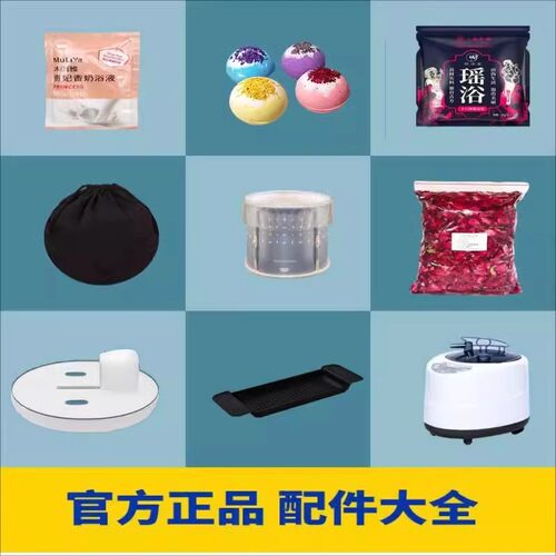 漫多拉泡澡桶浴袋加热棒保温
