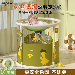 mandla婴儿游泳桶儿童泡澡桶宝宝家用透明游泳池洗澡可折叠室内