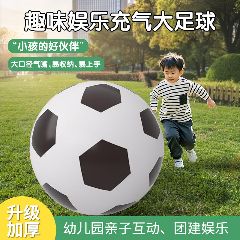 充气大足球户外亲子互动玩具球儿童幼儿园皮球沙滩草地巨型球专用