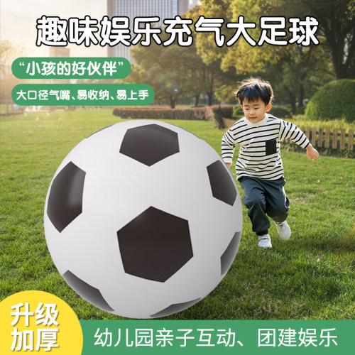 充气大足球户外亲子互动玩具球儿童幼儿园皮球沙滩草地巨型球专用