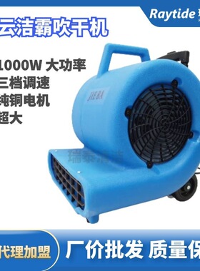 洁霸BF534 商用吹地机地面吹干机地板吹风机地毯鼓风干机大功率
