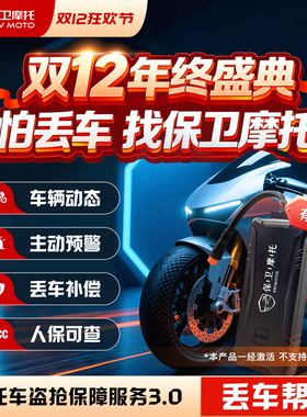 保卫摩托盗抢保障4G定位GPS(Air780E)摩托车防盗防丢丢车全赔芯片