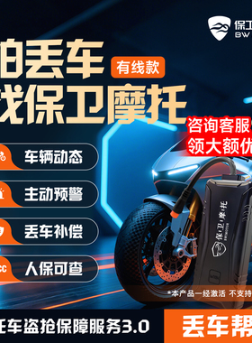 保卫摩托盗抢保障4G定位GPS(Air780E)摩托车防盗防丢丢车全赔芯片