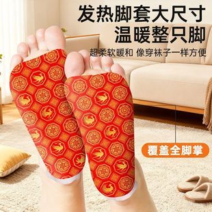 热敷暖脚神器暖足贴脚底暖帖 垫袜子冬季 发热脚套穿戴式 脚套发热鞋